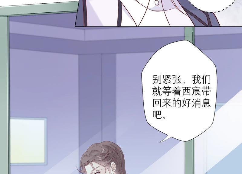 《繁星坠落的食光》第130话 是谁下的手？ 第15页