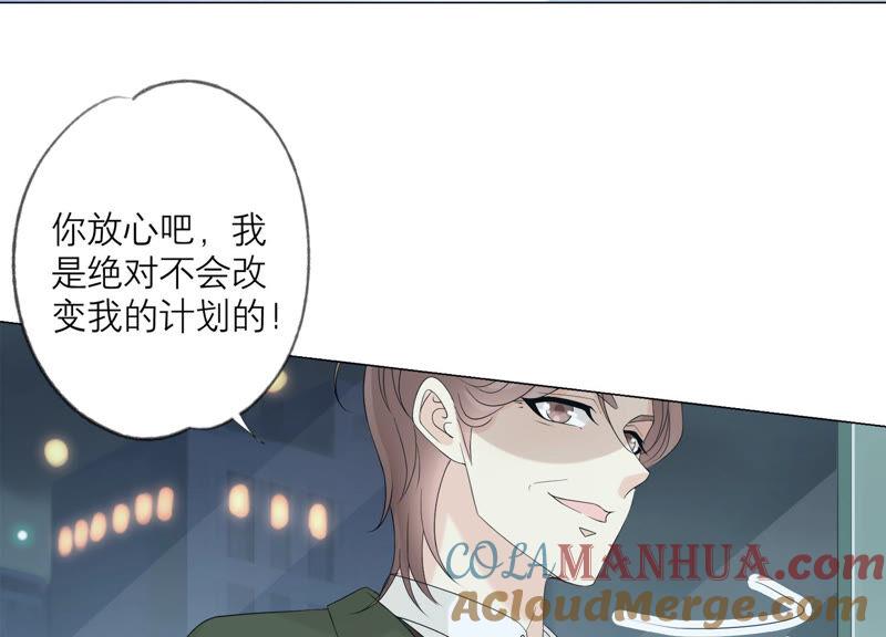 《繁星坠落的食光》第130话 是谁下的手？ 第10页