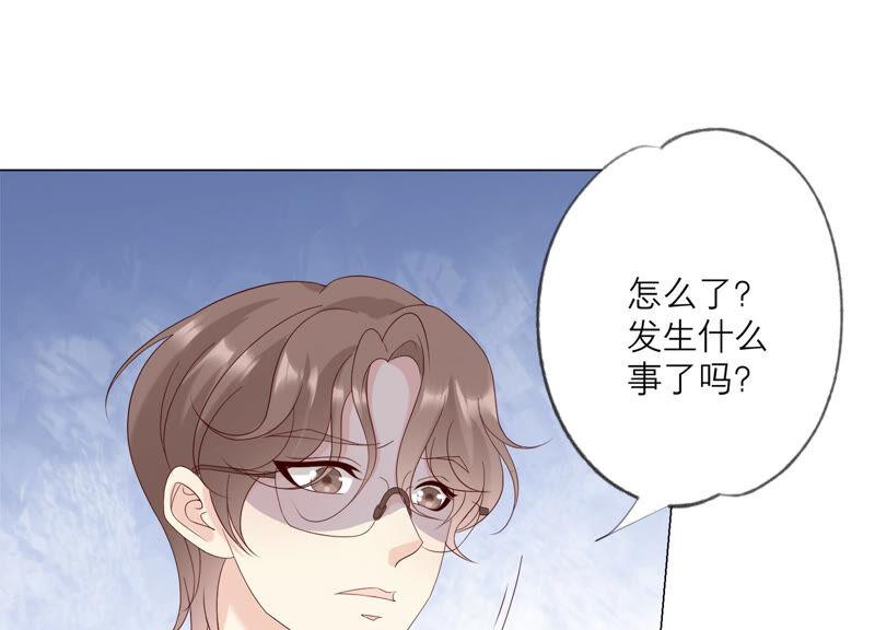 《繁星坠落的食光》第130话 是谁下的手？ 第23页