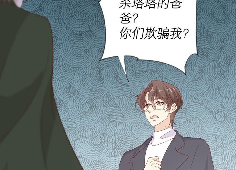 《繁星坠落的食光》第130话 是谁下的手？ 第45页