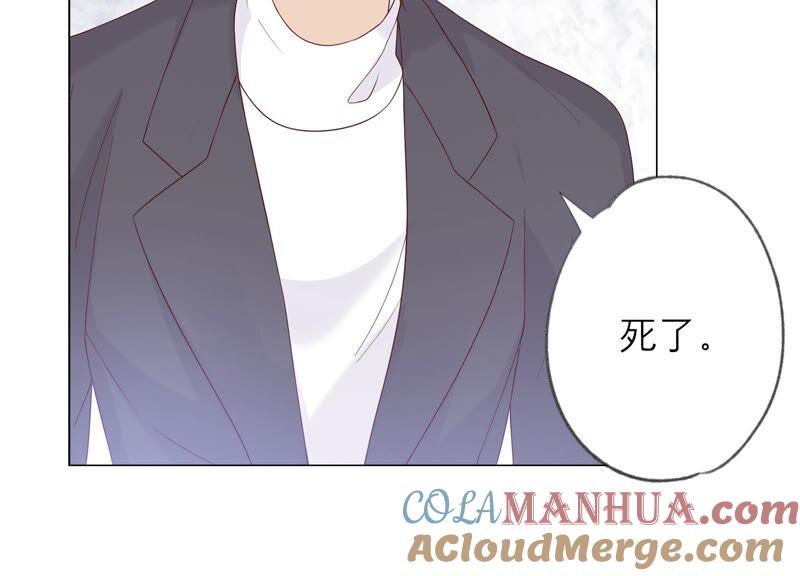 《繁星坠落的食光》第130话 是谁下的手？ 第37页