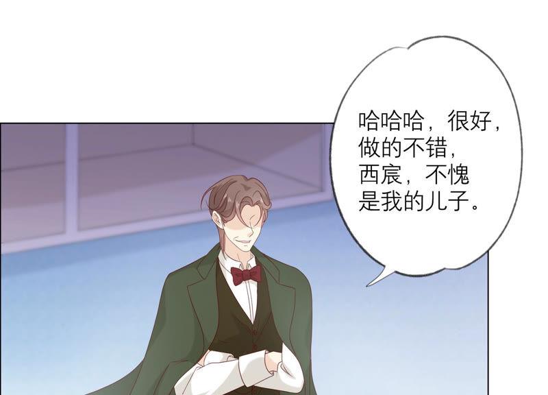 《繁星坠落的食光》第130话 是谁下的手？ 第41页