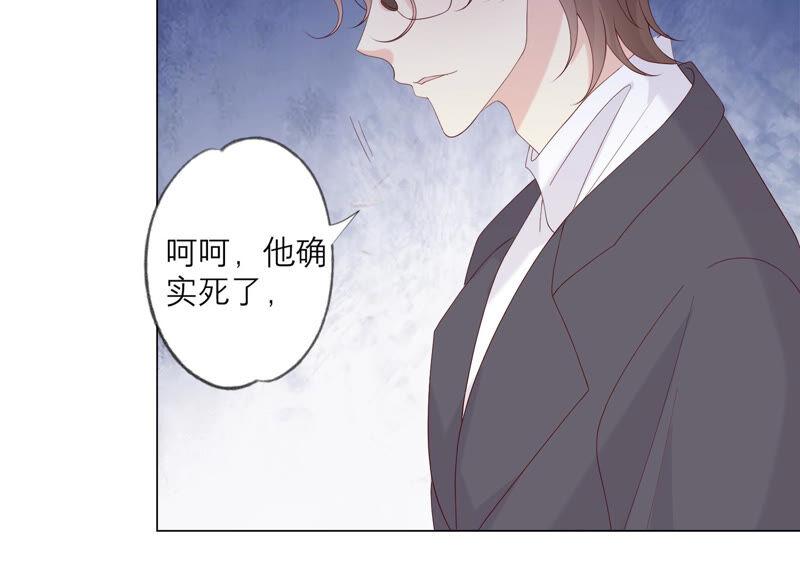《繁星坠落的食光》第130话 是谁下的手？ 第50页