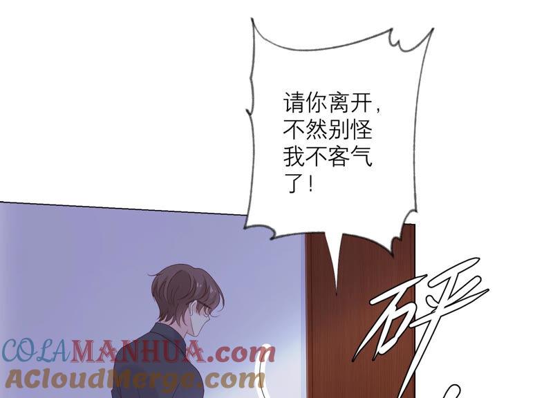 《繁星坠落的食光》第130话 是谁下的手？ 第31页