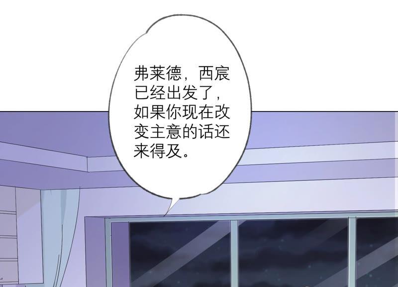 《繁星坠落的食光》第130话 是谁下的手？ 第8页