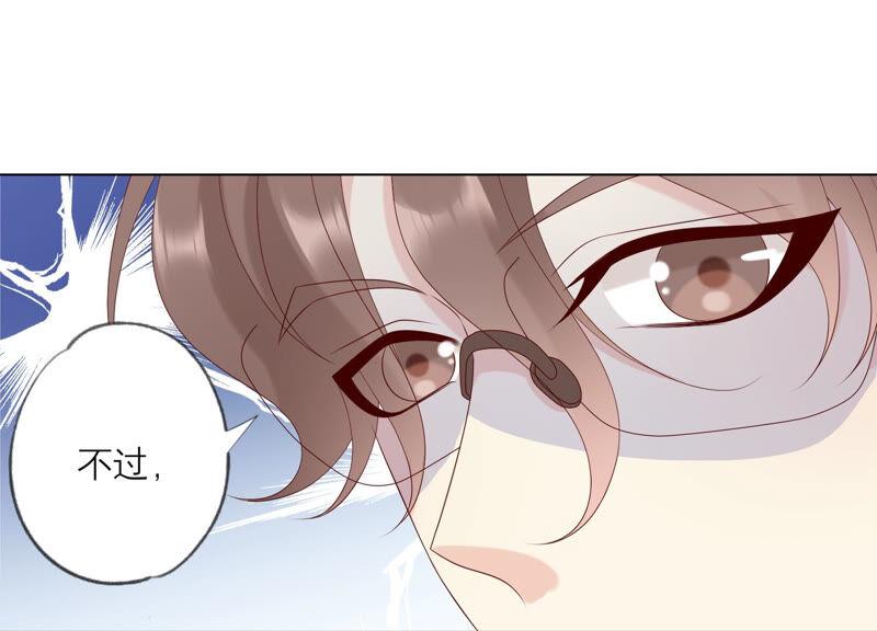 《繁星坠落的食光》第130话 是谁下的手？ 第51页
