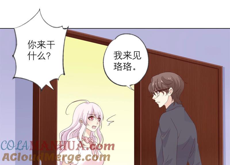 《繁星坠落的食光》第130话 是谁下的手？ 第19页