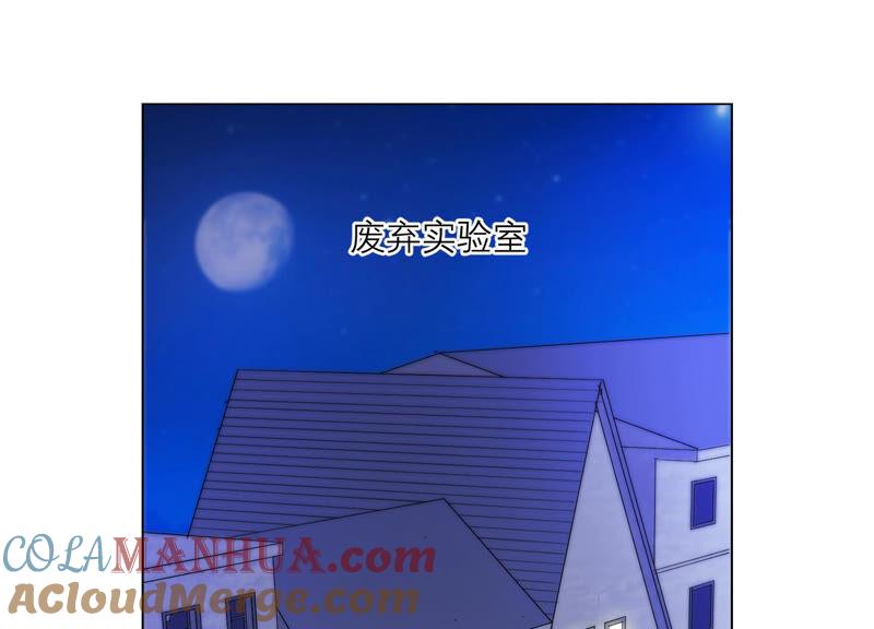 《繁星坠落的食光》第130话 是谁下的手？ 第4页