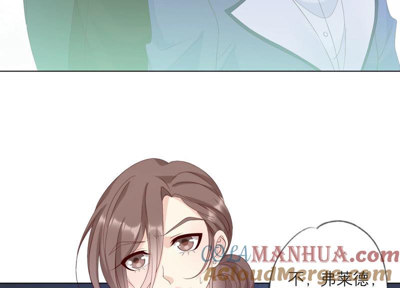 《繁星坠落的食光》第131话 这时候说爱我？ 第16页