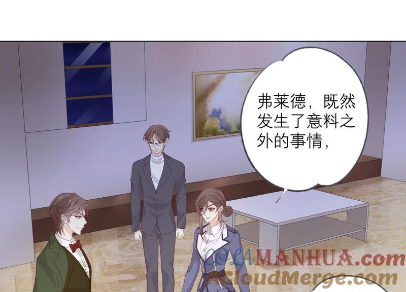 《繁星坠落的食光》第131话 这时候说爱我？ 第4页