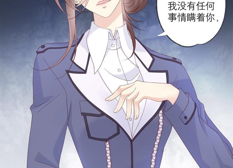 《繁星坠落的食光》第131话 这时候说爱我？ 第17页