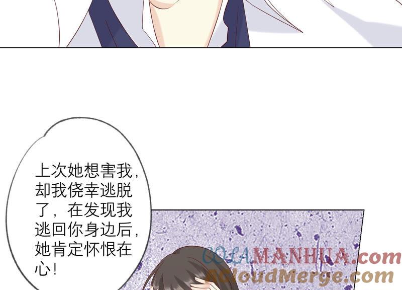 《繁星坠落的食光》第131话 这时候说爱我？ 第49页