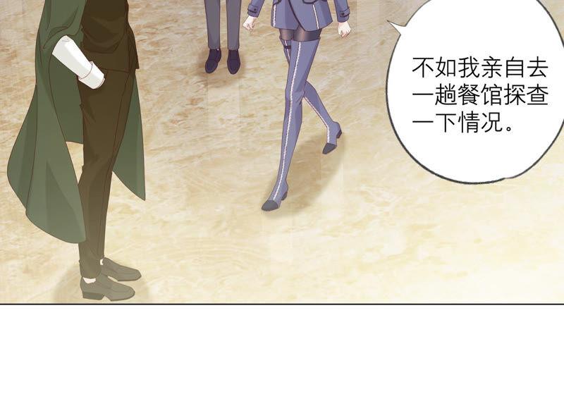 《繁星坠落的食光》第131话 这时候说爱我？ 第5页