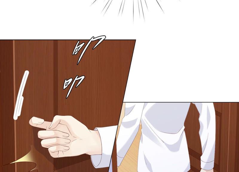 《繁星坠落的食光》第131话 这时候说爱我？ 第24页