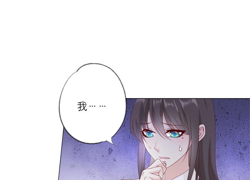 《繁星坠落的食光》第131话 这时候说爱我？ 第62页