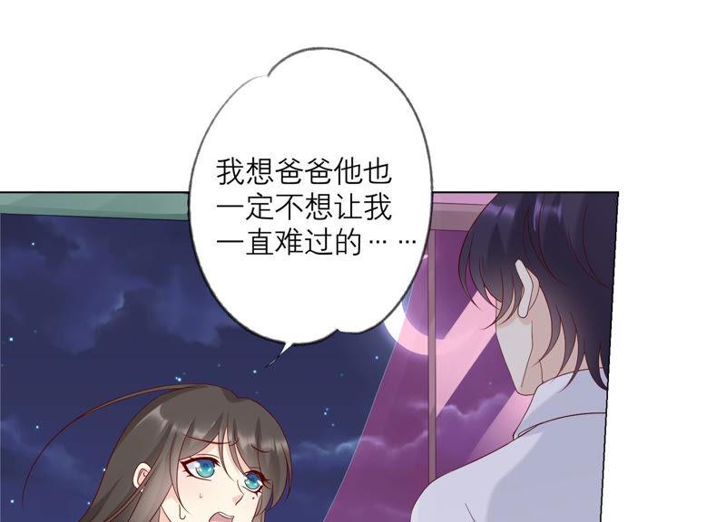 《繁星坠落的食光》第131话 这时候说爱我？ 第39页