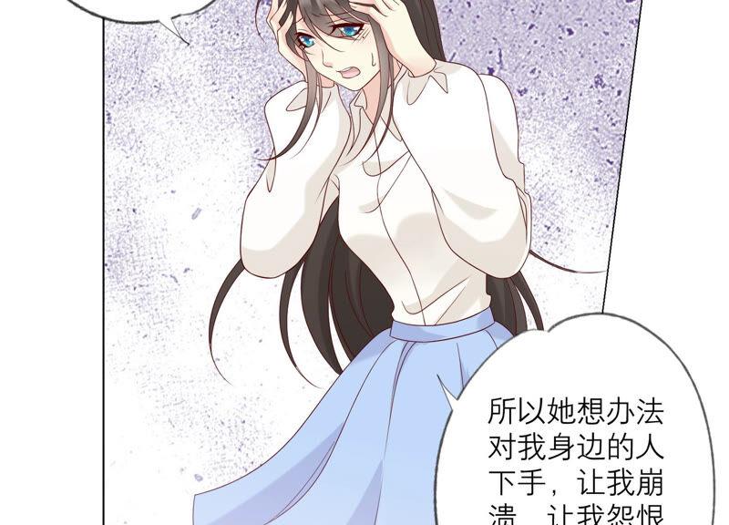 《繁星坠落的食光》第131话 这时候说爱我？ 第50页