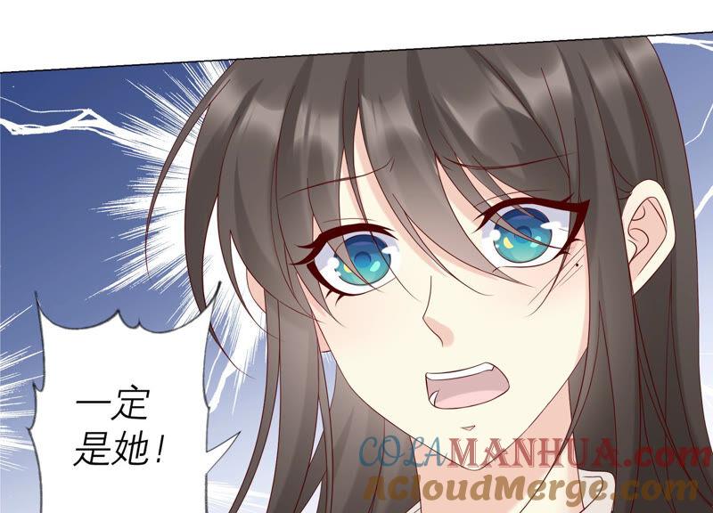 《繁星坠落的食光》第131话 这时候说爱我？ 第46页