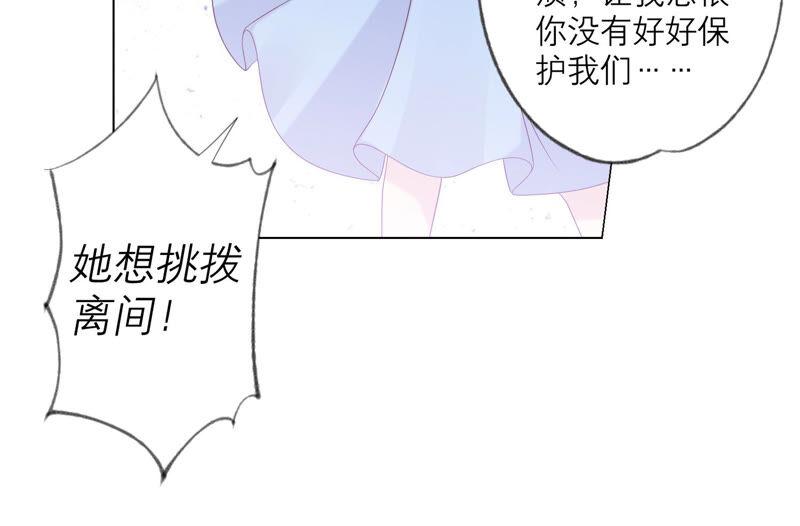 《繁星坠落的食光》第131话 这时候说爱我？ 第51页
