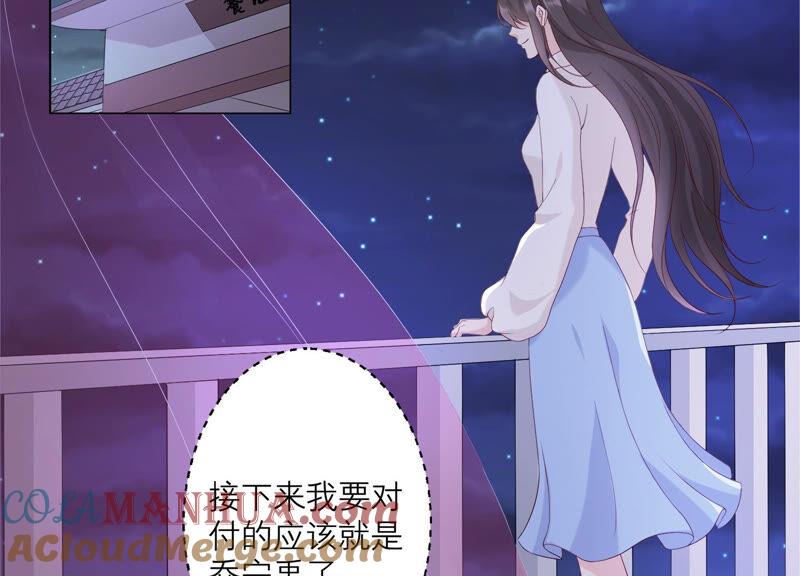 《繁星坠落的食光》第131话 这时候说爱我？ 第22页