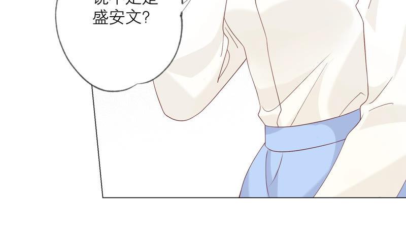 《繁星坠落的食光》第131话 这时候说爱我？ 第45页