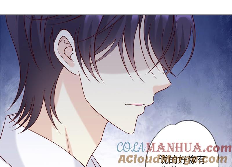 《繁星坠落的食光》第131话 这时候说爱我？ 第52页