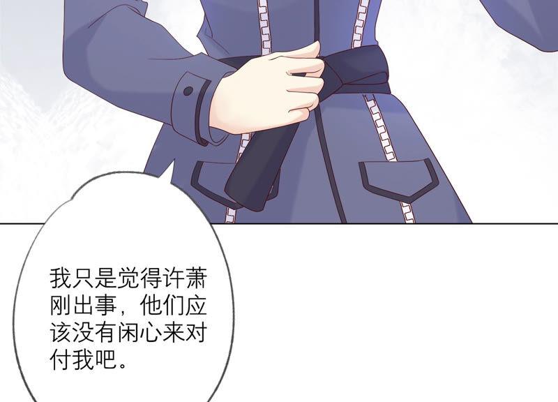 《繁星坠落的食光》第131话 这时候说爱我？ 第18页