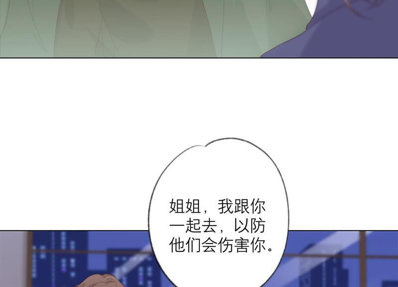 《繁星坠落的食光》第131话 这时候说爱我？ 第11页