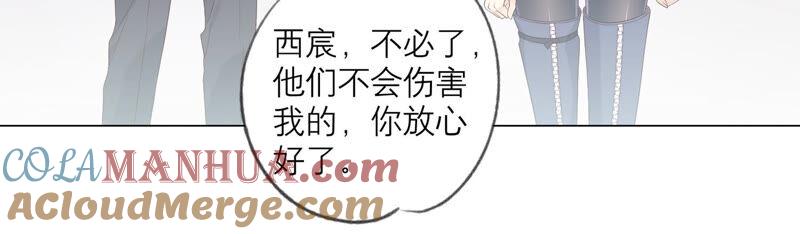 《繁星坠落的食光》第131话 这时候说爱我？ 第13页