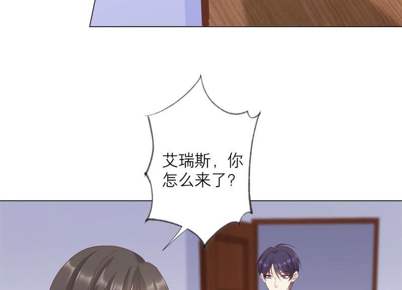 《繁星坠落的食光》第131话 这时候说爱我？ 第26页