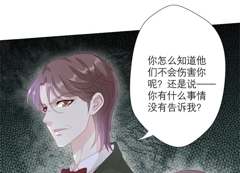 《繁星坠落的食光》第131话 这时候说爱我？ 第14页