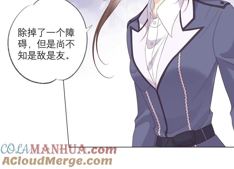 《繁星坠落的食光》第131话 这时候说爱我？ 第7页