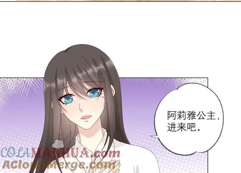 《繁星坠落的食光》第132话 别装了盛安文！ 第10页