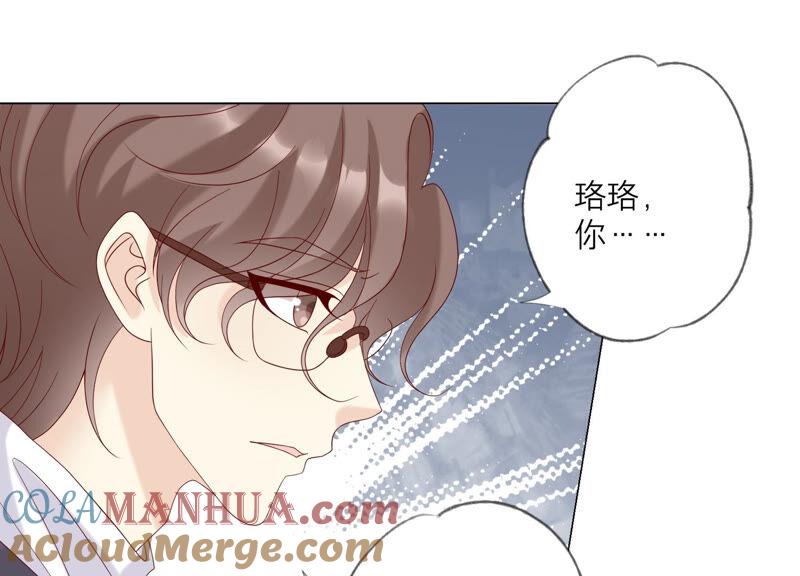 《繁星坠落的食光》第132话 别装了盛安文！ 第55页