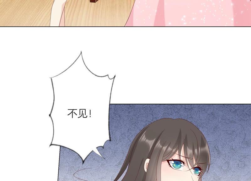 《繁星坠落的食光》第132话 别装了盛安文！ 第30页