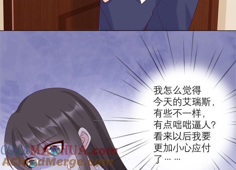 《繁星坠落的食光》第132话 别装了盛安文！ 第19页