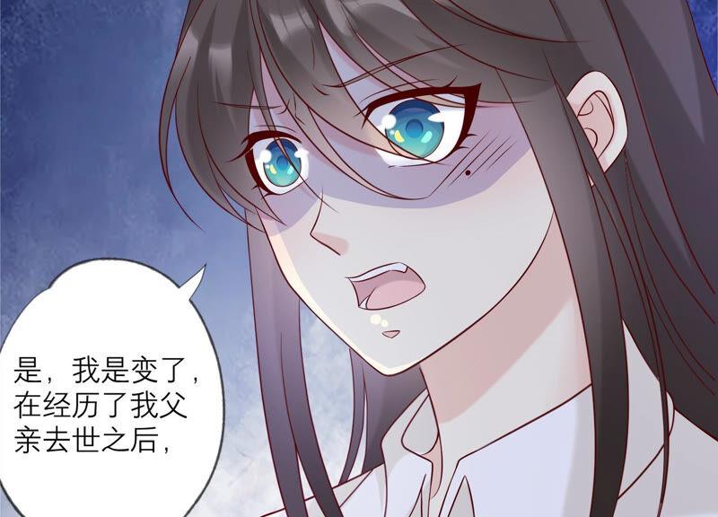 《繁星坠落的食光》第132话 别装了盛安文！ 第57页