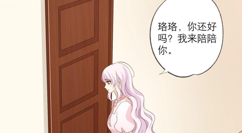 《繁星坠落的食光》第132话 别装了盛安文！ 第8页