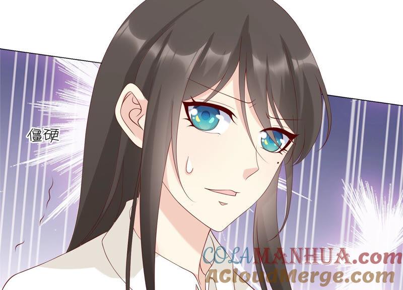 《繁星坠落的食光》第132话 别装了盛安文！ 第61页