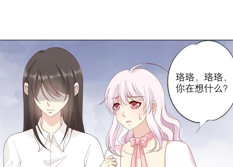 《繁星坠落的食光》第132话 别装了盛安文！ 第21页