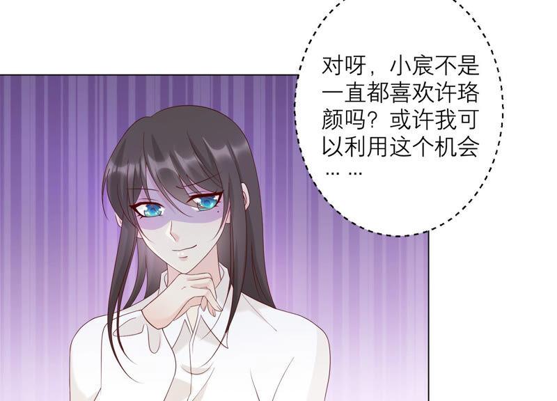 《繁星坠落的食光》第132话 别装了盛安文！ 第36页