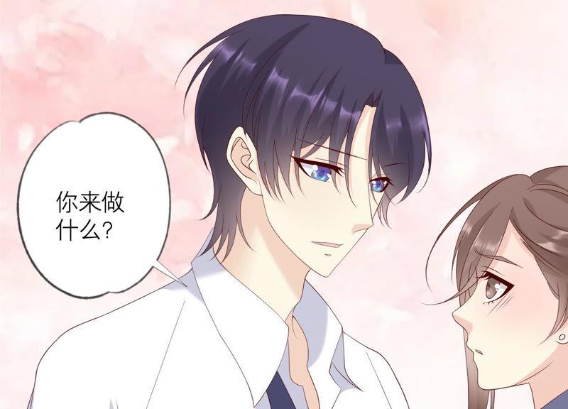 《繁星坠落的食光》第132话 别装了盛安文！ 第45页