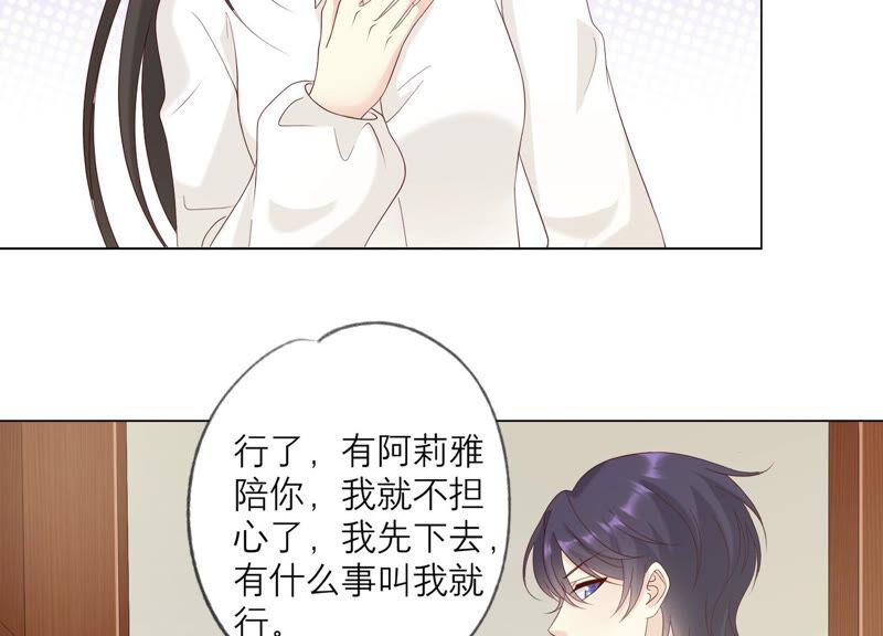 《繁星坠落的食光》第132话 别装了盛安文！ 第11页