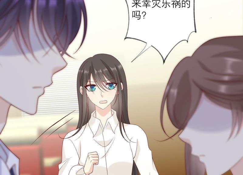 《繁星坠落的食光》第132话 别装了盛安文！ 第50页