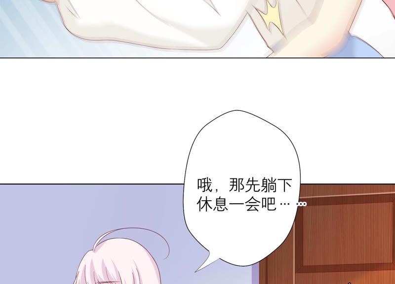 《繁星坠落的食光》第132话 别装了盛安文！ 第24页