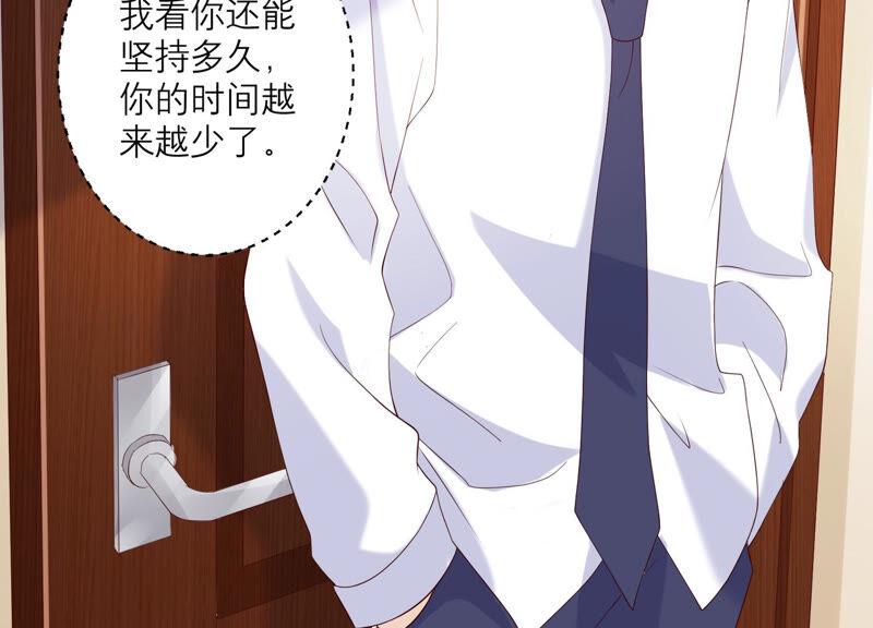 《繁星坠落的食光》第132话 别装了盛安文！ 第18页