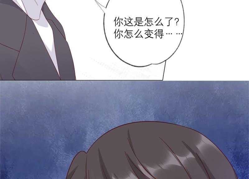 《繁星坠落的食光》第132话 别装了盛安文！ 第56页