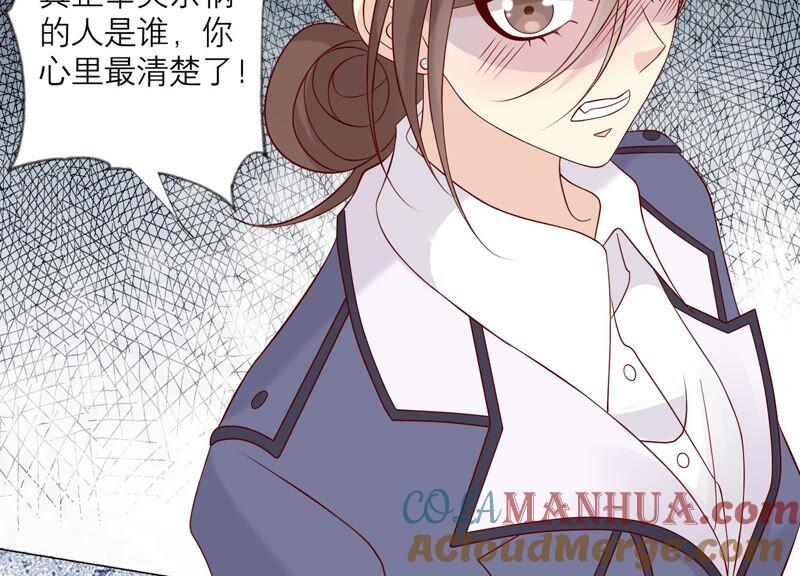 《繁星坠落的食光》第132话 别装了盛安文！ 第52页