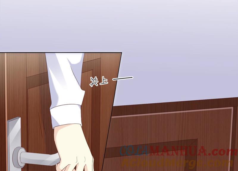 《繁星坠落的食光》第132话 别装了盛安文！ 第16页