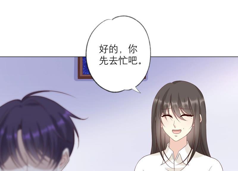《繁星坠落的食光》第132话 别装了盛安文！ 第14页